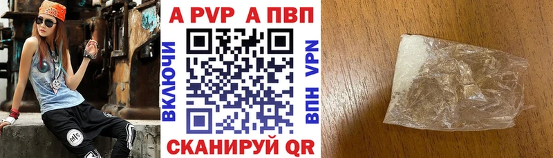 APVP VHQ  Купить закладки  Азнакаево 