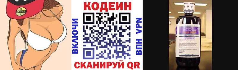 Кодеин напиток Lean (лин)  Купить  Азнакаево 